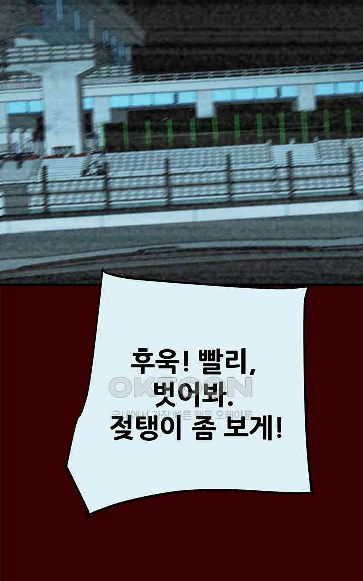The Man Who Devours Raw Chapter 27 image 32
