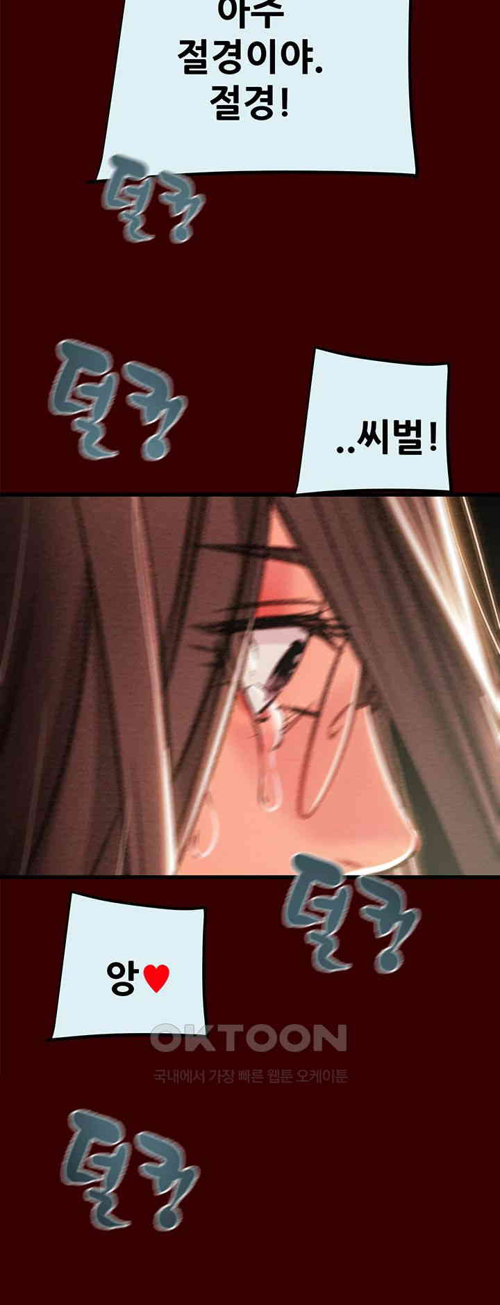 The Man Who Devours Raw Chapter 27 image 34
