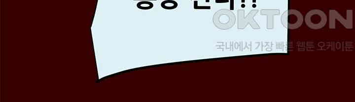 The Man Who Devours Raw Chapter 27 image 36