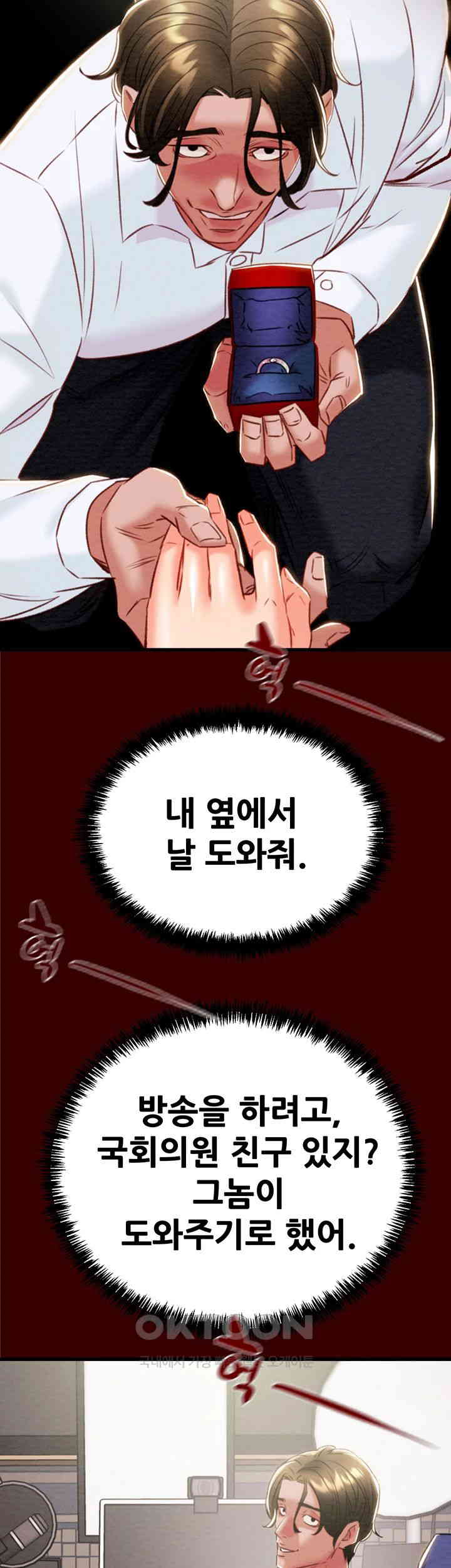 The Man Who Devours Raw Chapter 27 image 39