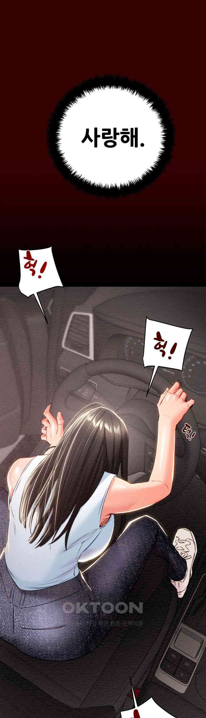 The Man Who Devours Raw Chapter 27 image 42