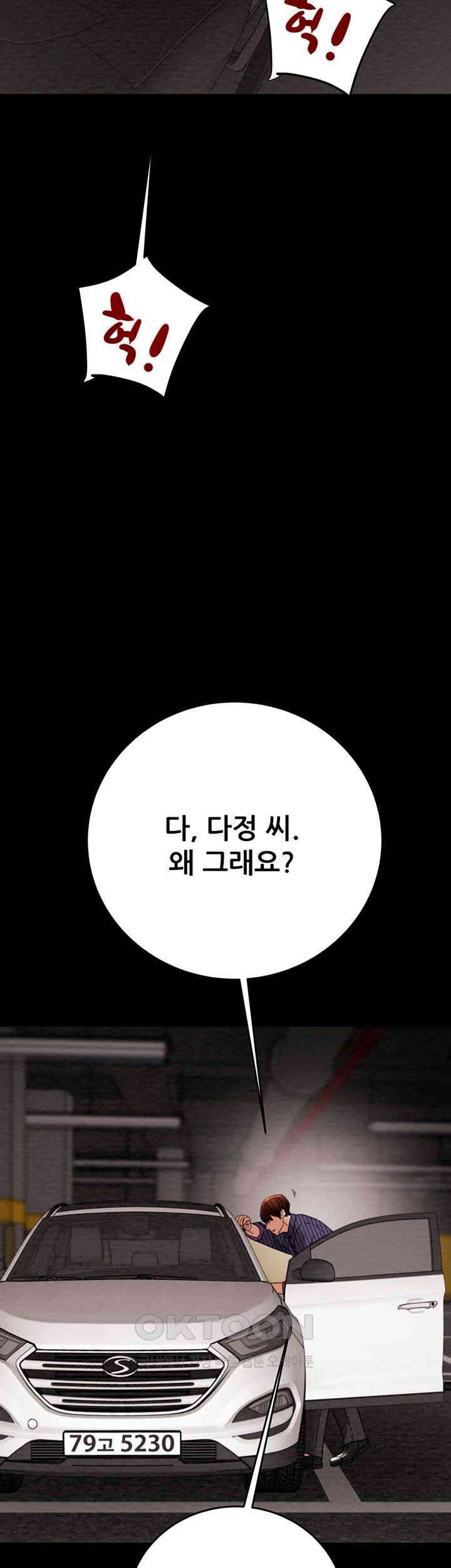 The Man Who Devours Raw Chapter 27 image 43