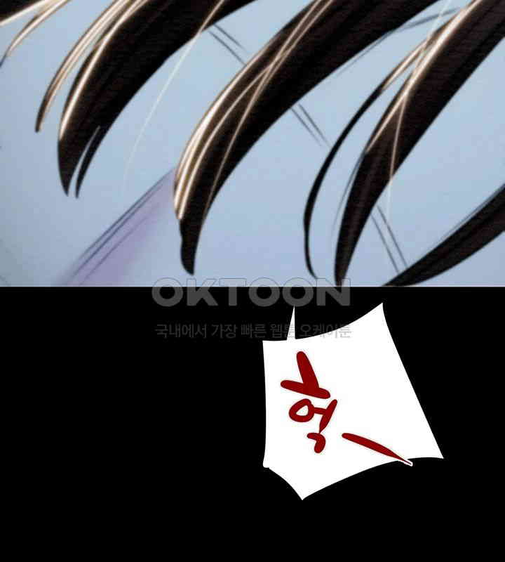 The Man Who Devours Raw Chapter 27 image 46