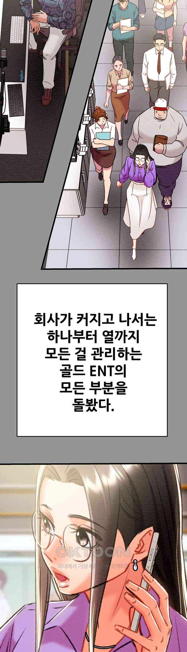 The Man Who Devours Raw Chapter 27 image 57