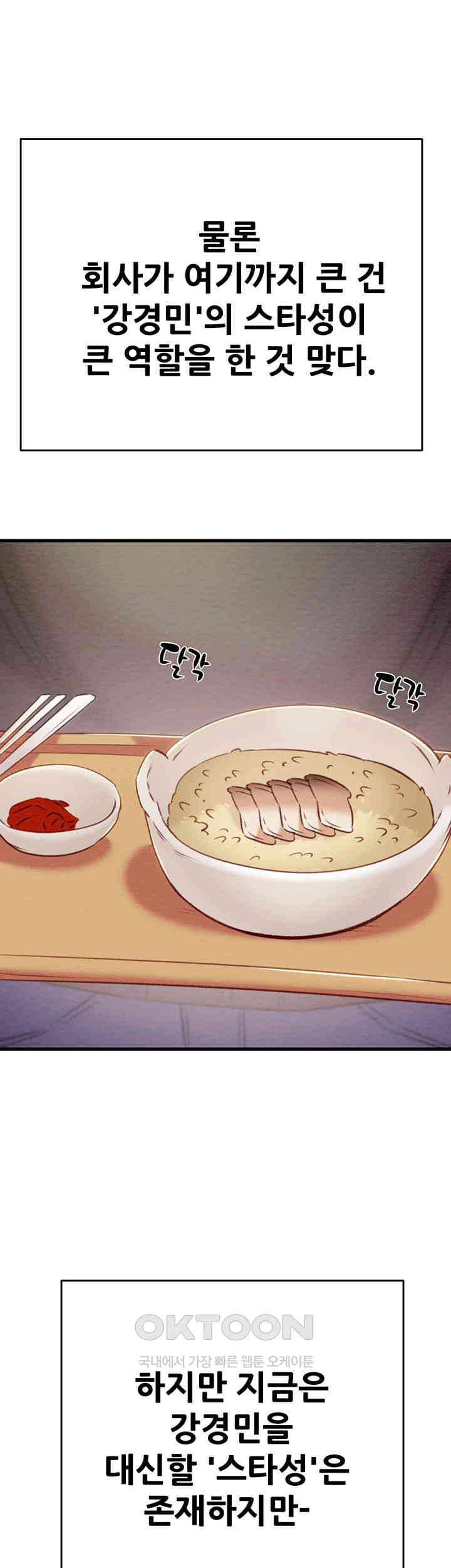 The Man Who Devours Raw Chapter 27 image 60