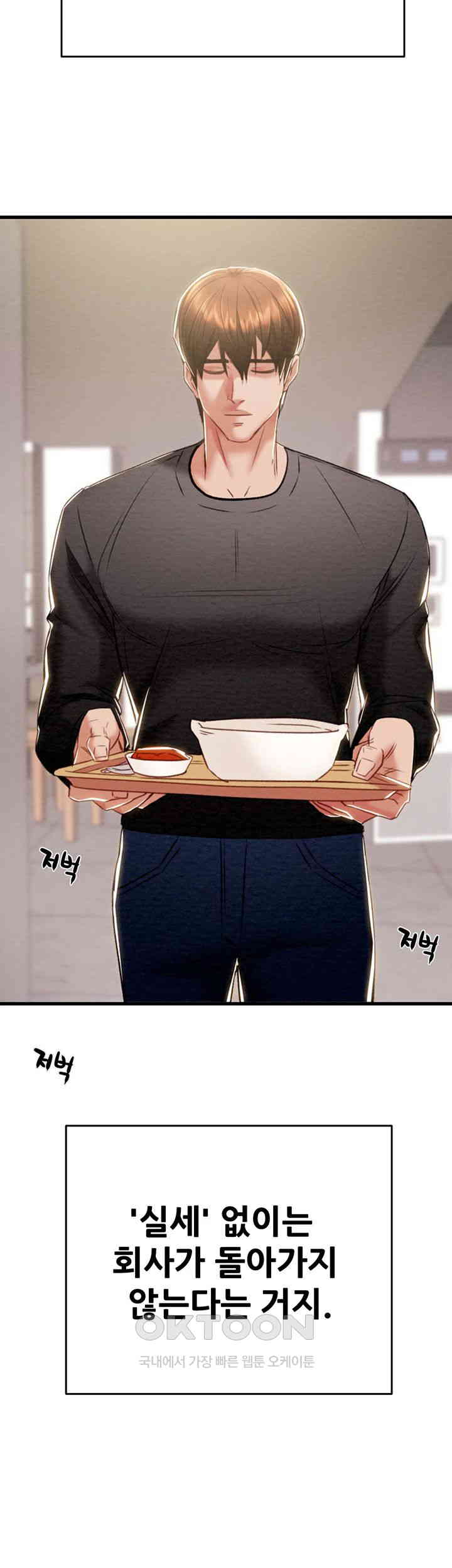 The Man Who Devours Raw Chapter 27 image 61