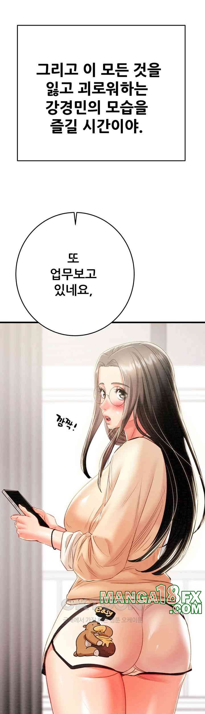 The Man Who Devours Raw Chapter 27 image 63