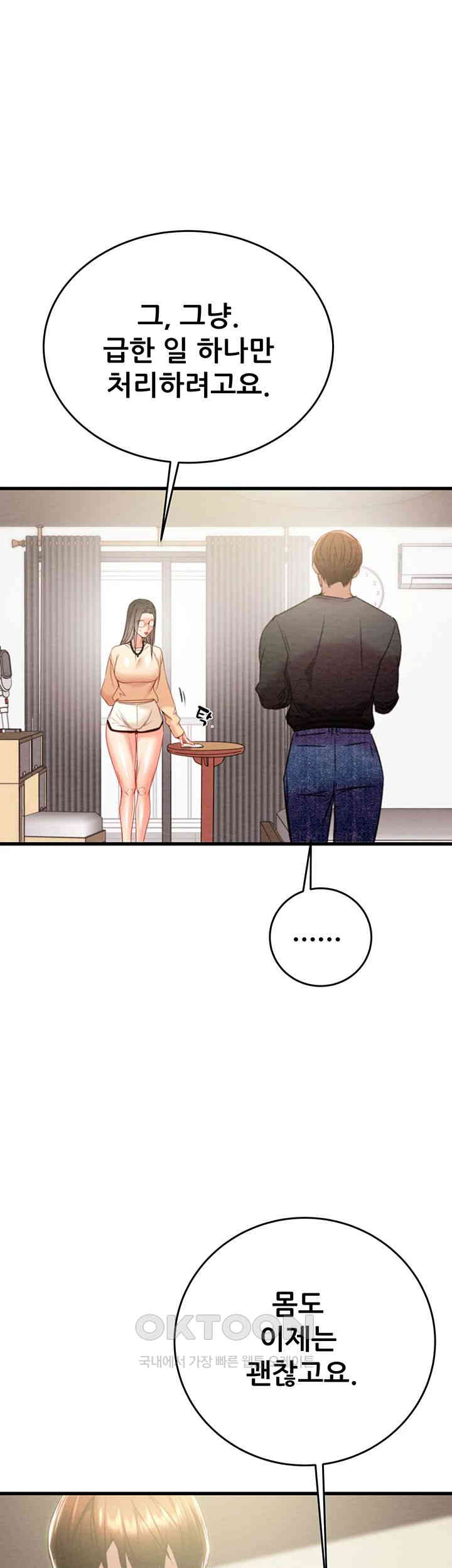 The Man Who Devours Raw Chapter 27 image 65