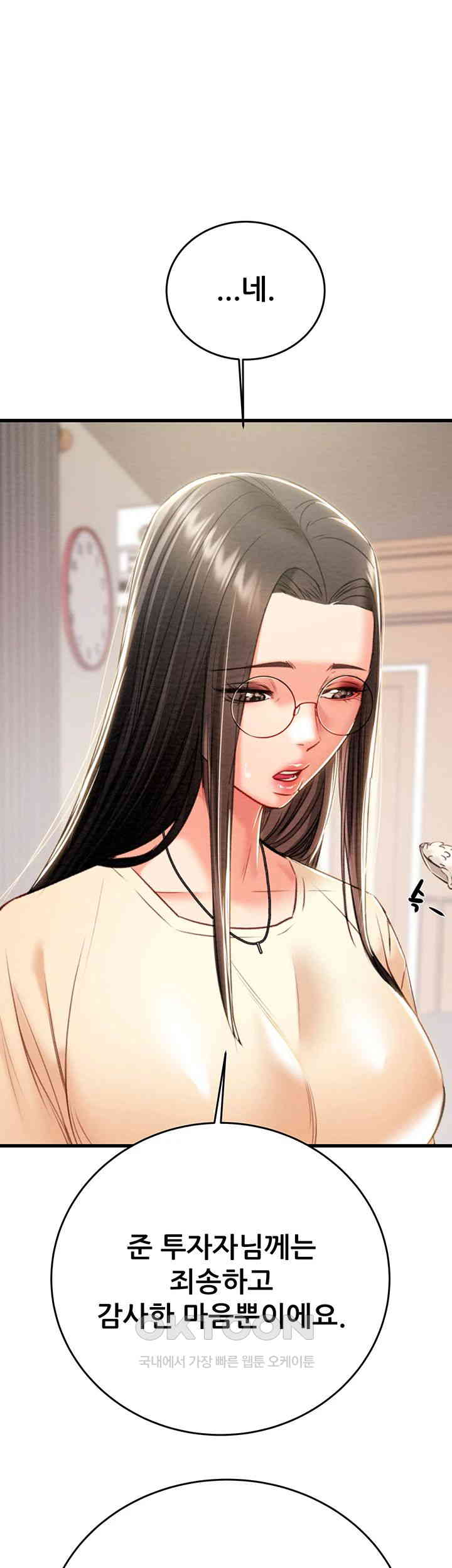 The Man Who Devours Raw Chapter 27 image 69