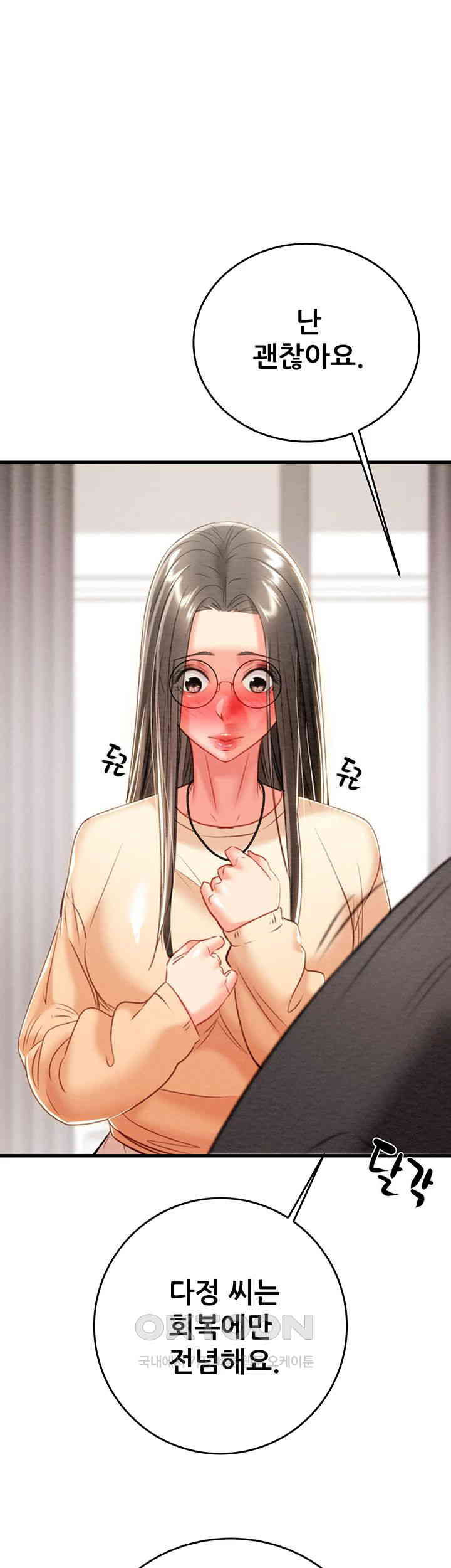 The Man Who Devours Raw Chapter 27 image 73