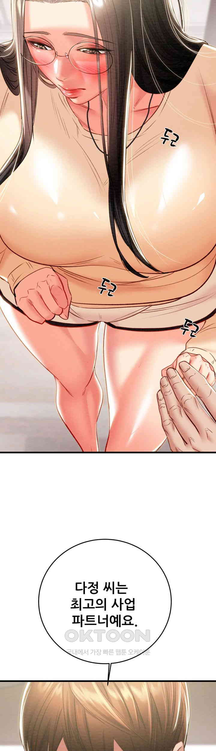 The Man Who Devours Raw Chapter 27 image 75