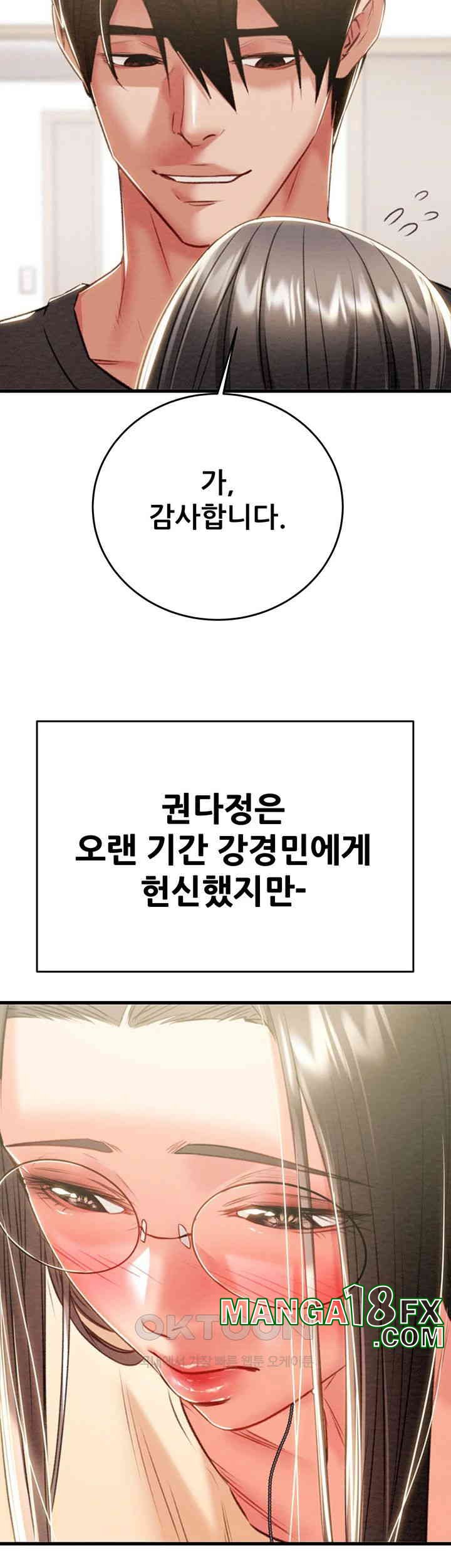 The Man Who Devours Raw Chapter 27 image 76