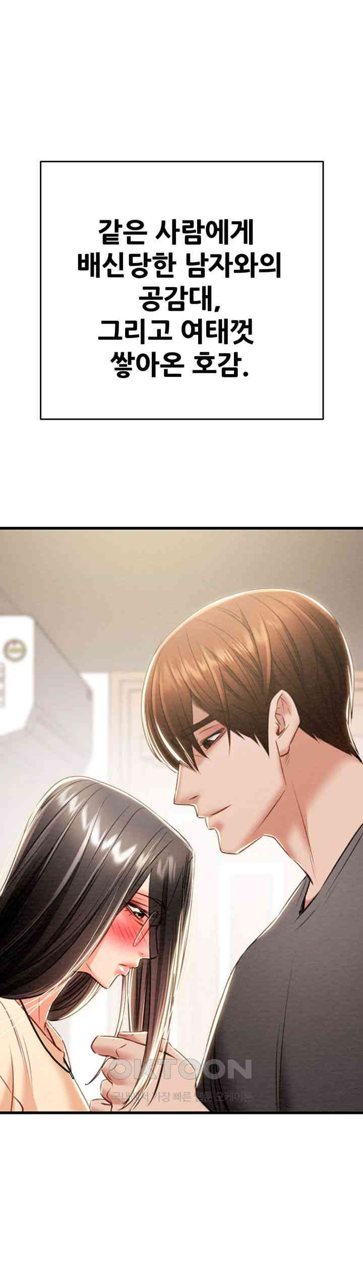 The Man Who Devours Raw Chapter 27 image 80