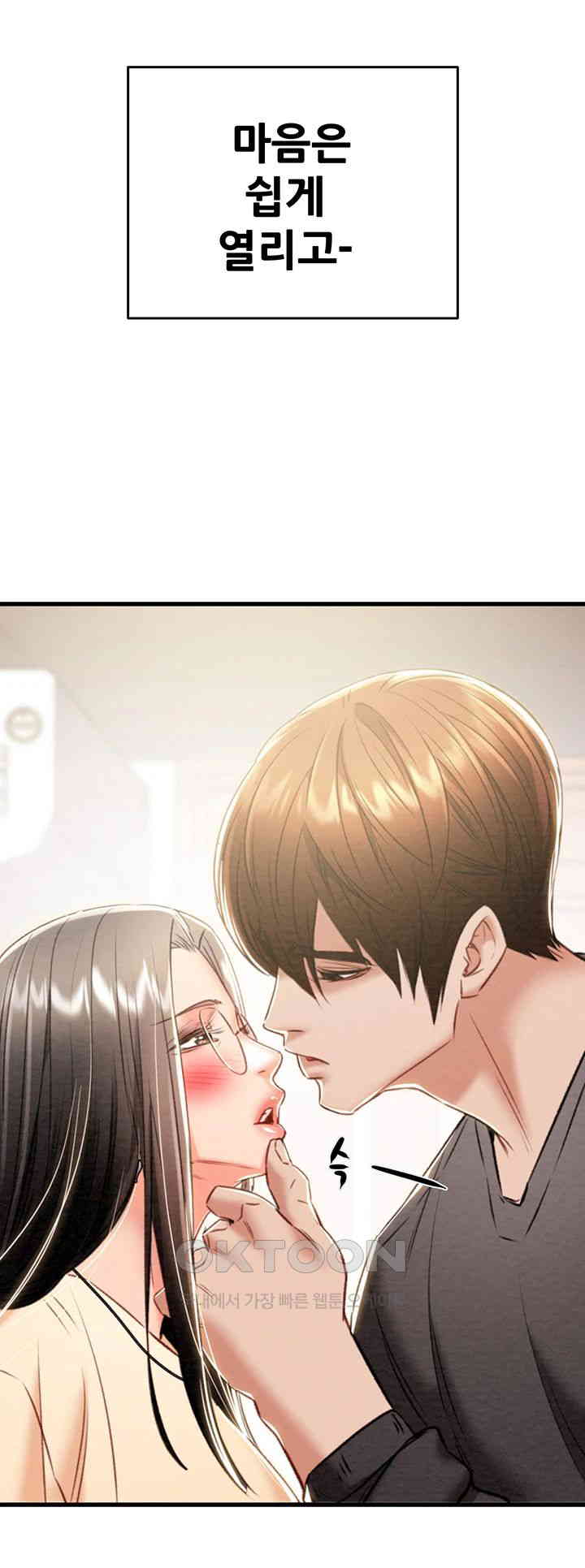 The Man Who Devours Raw Chapter 27 image 81