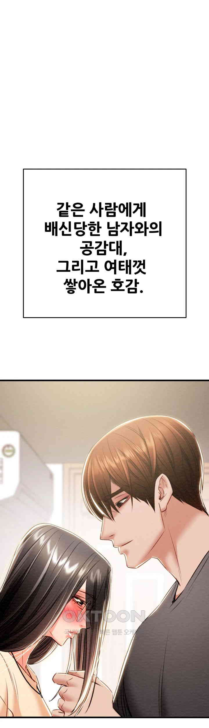 The Man Who Devours Raw Chapter 28 image 0