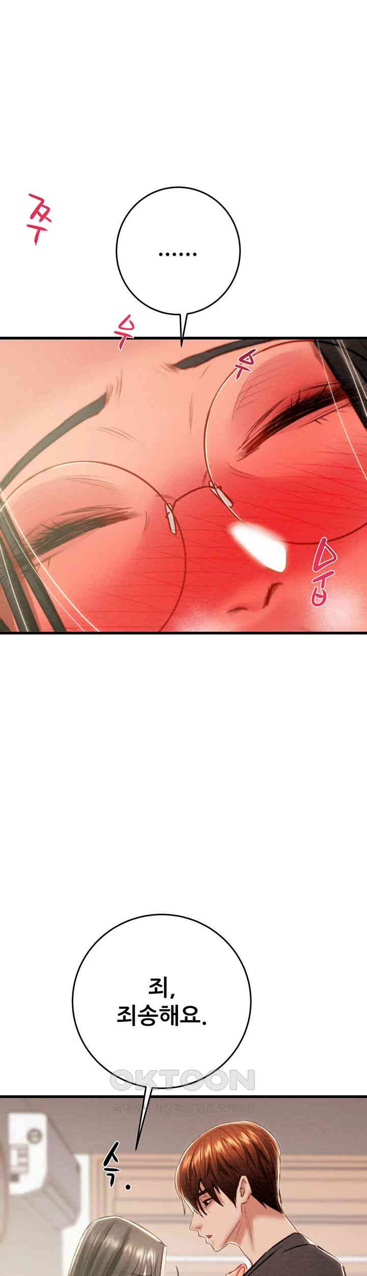 The Man Who Devours Raw Chapter 28 image 12