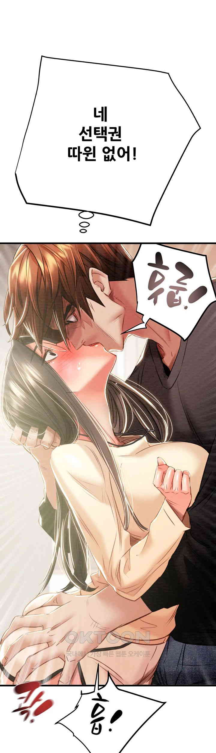 The Man Who Devours Raw Chapter 28 image 16