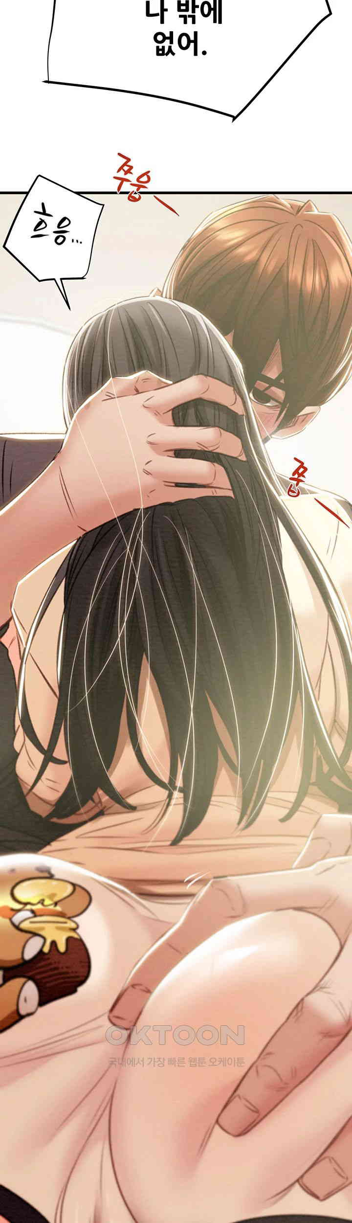 The Man Who Devours Raw Chapter 28 image 18