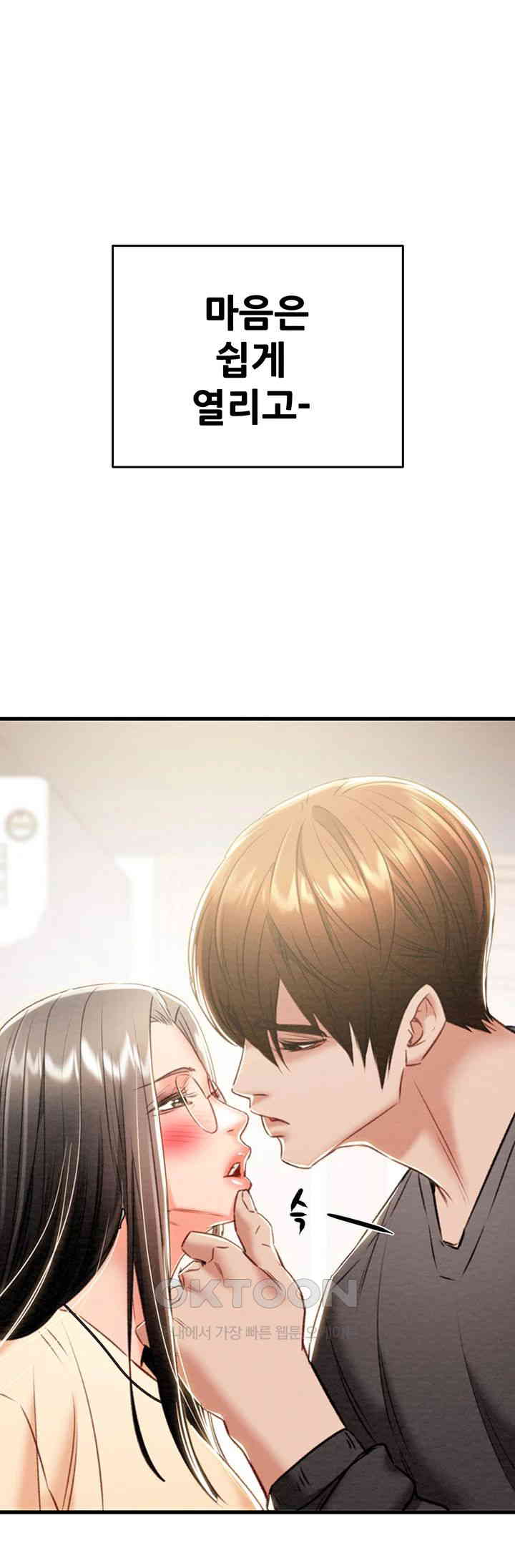 The Man Who Devours Raw Chapter 28 image 1