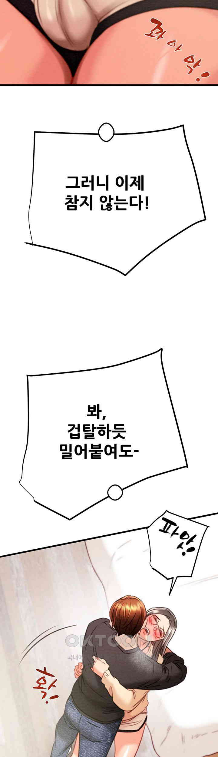The Man Who Devours Raw Chapter 28 image 19