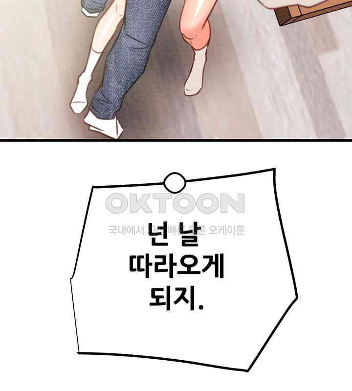 The Man Who Devours Raw Chapter 28 image 20