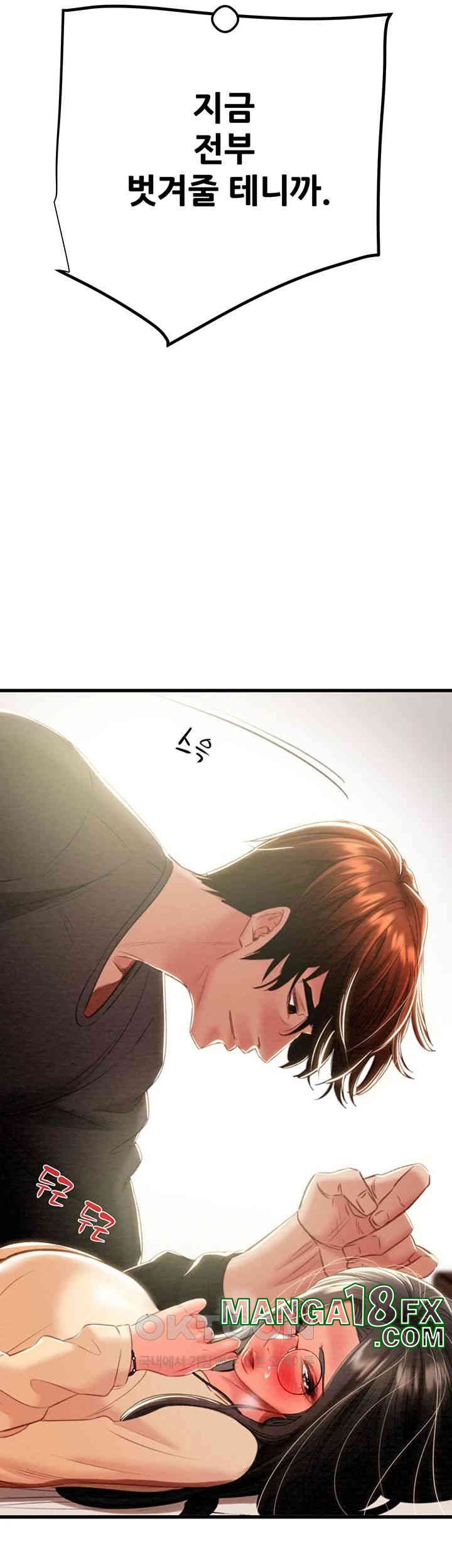 The Man Who Devours Raw Chapter 28 image 22