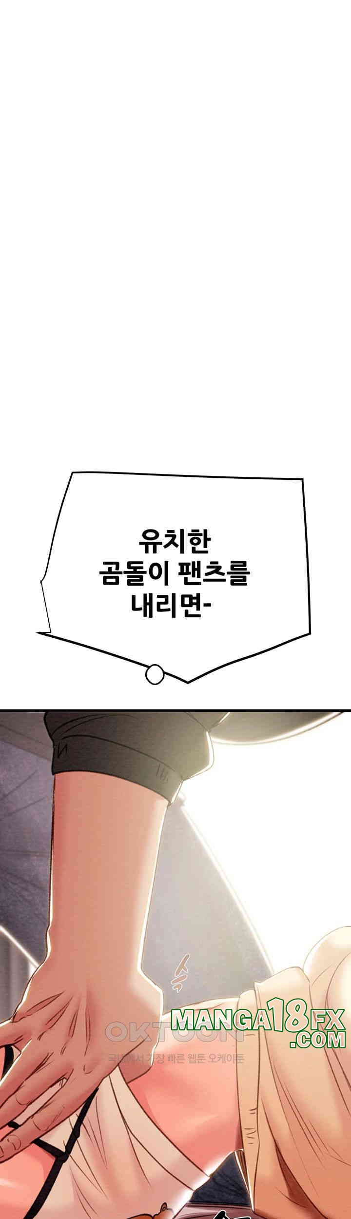 The Man Who Devours Raw Chapter 28 image 23