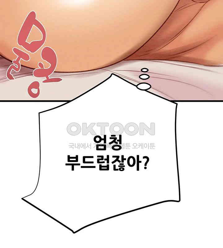 The Man Who Devours Raw Chapter 28 image 36