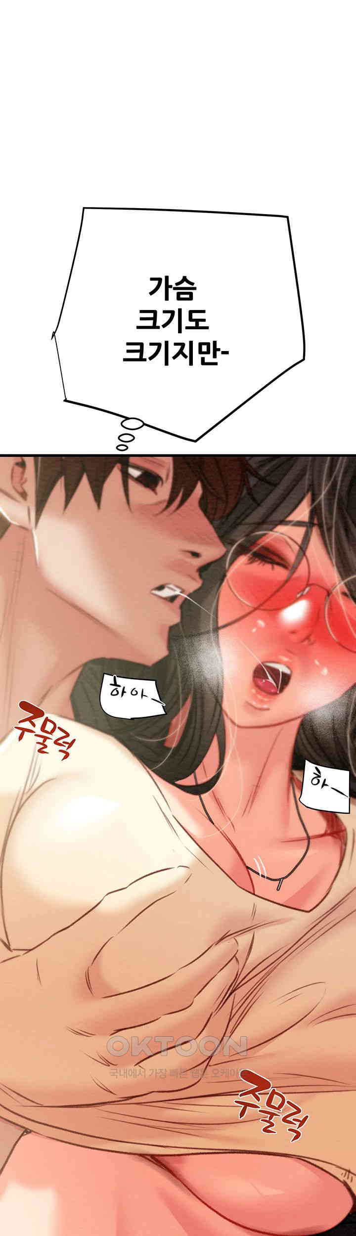 The Man Who Devours Raw Chapter 28 image 37
