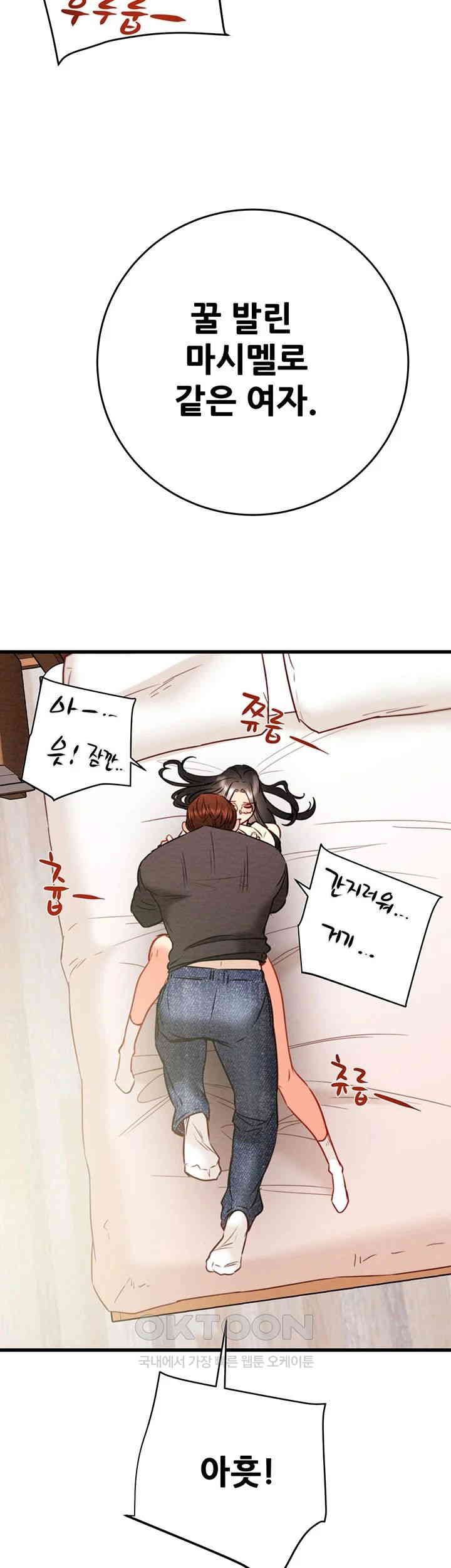 The Man Who Devours Raw Chapter 28 image 44