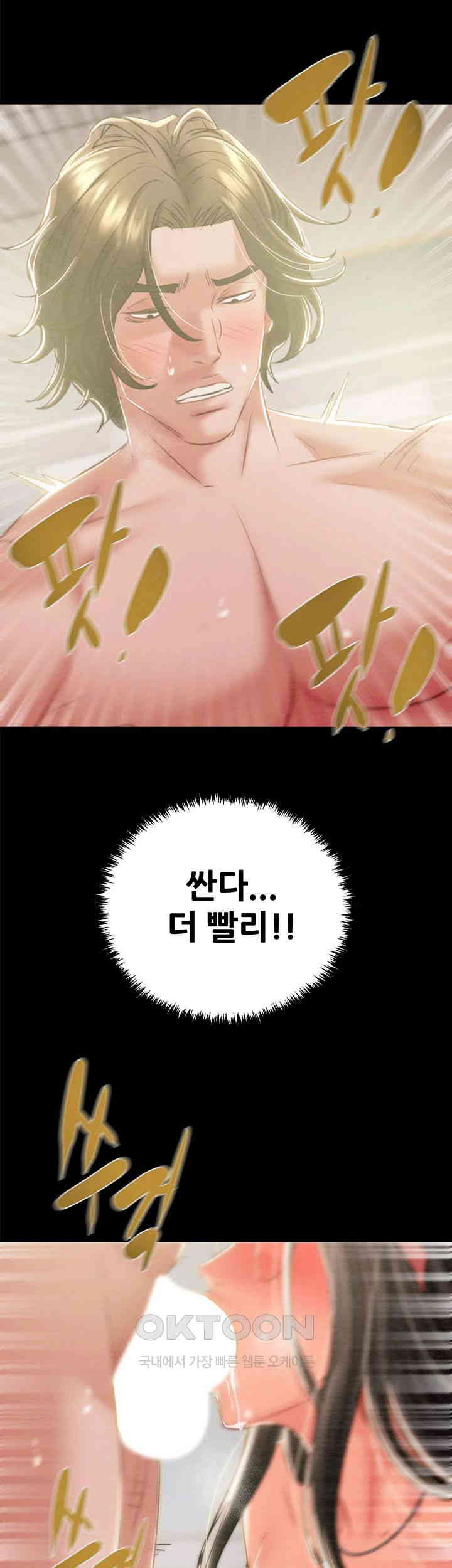 The Man Who Devours Raw Chapter 28 image 50