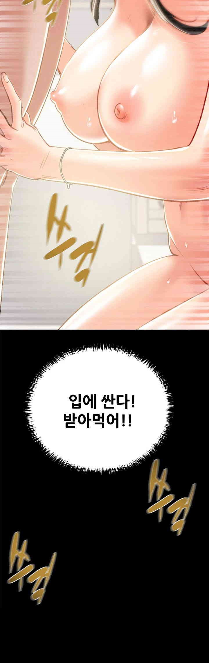 The Man Who Devours Raw Chapter 28 image 51