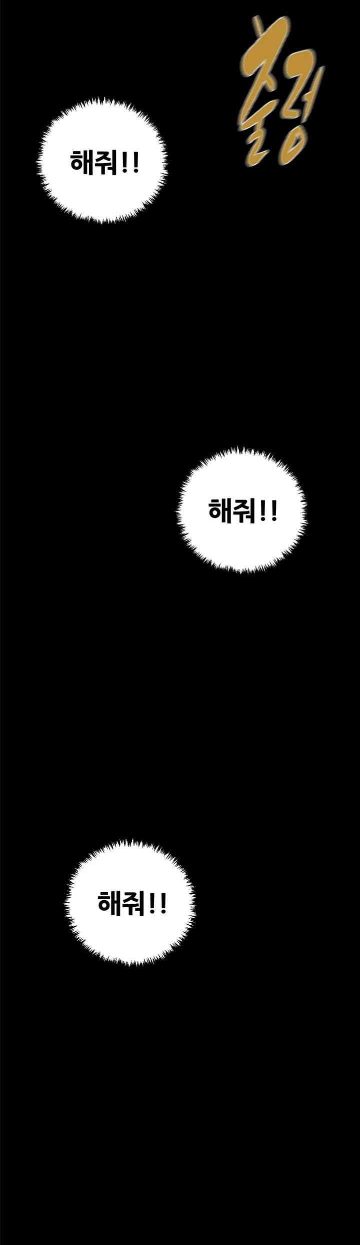The Man Who Devours Raw Chapter 28 image 54