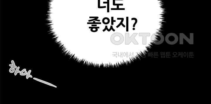 The Man Who Devours Raw Chapter 28 image 57