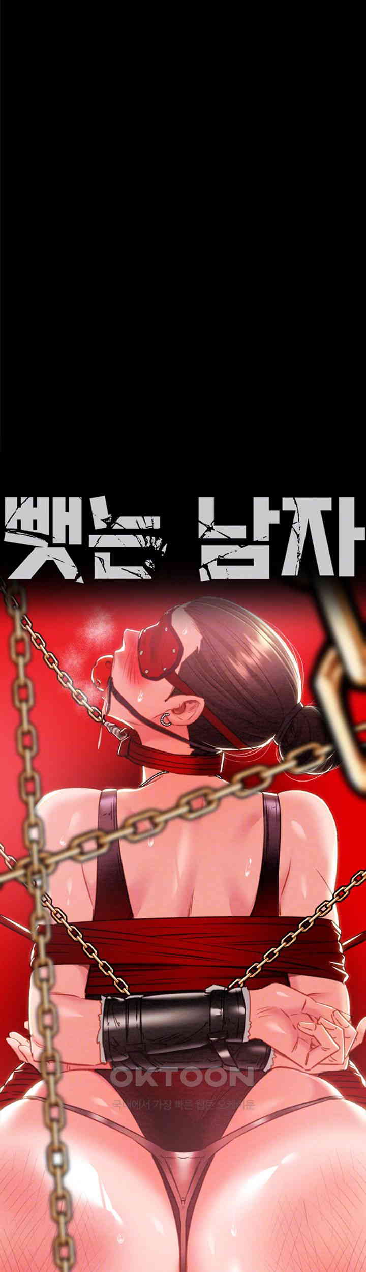 The Man Who Devours Raw Chapter 28 image 5