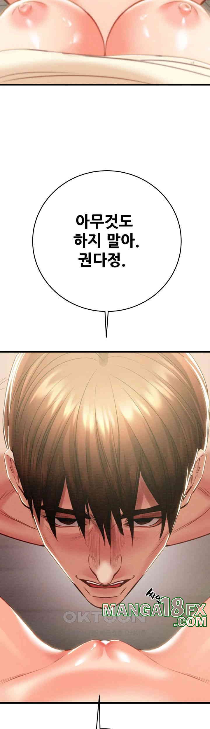 The Man Who Devours Raw Chapter 28 image 59