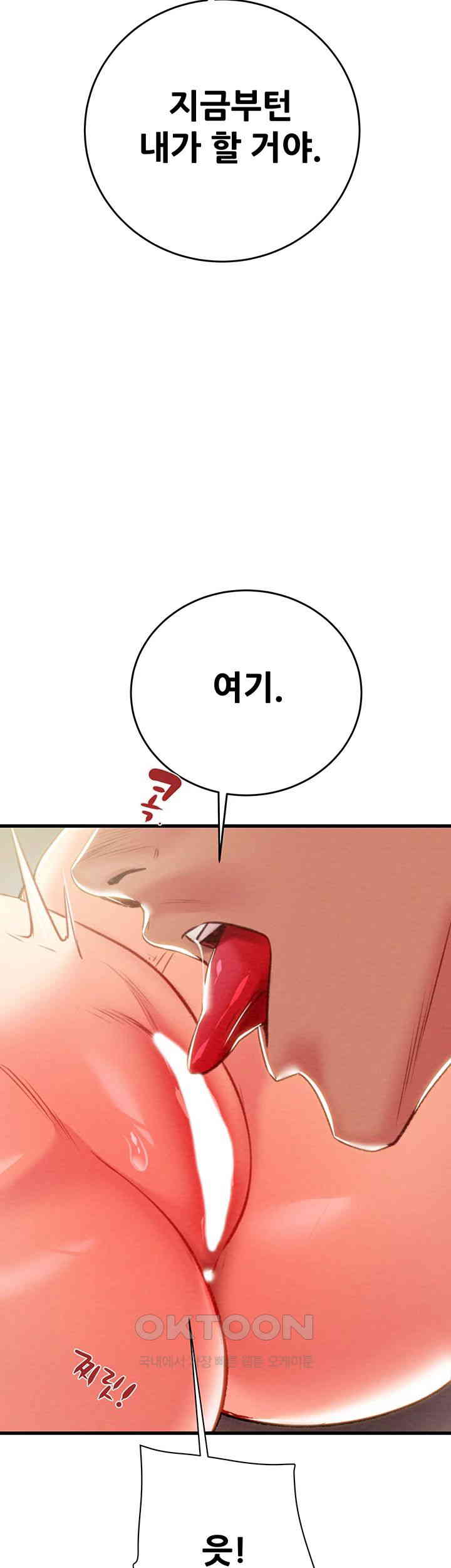The Man Who Devours Raw Chapter 28 image 60