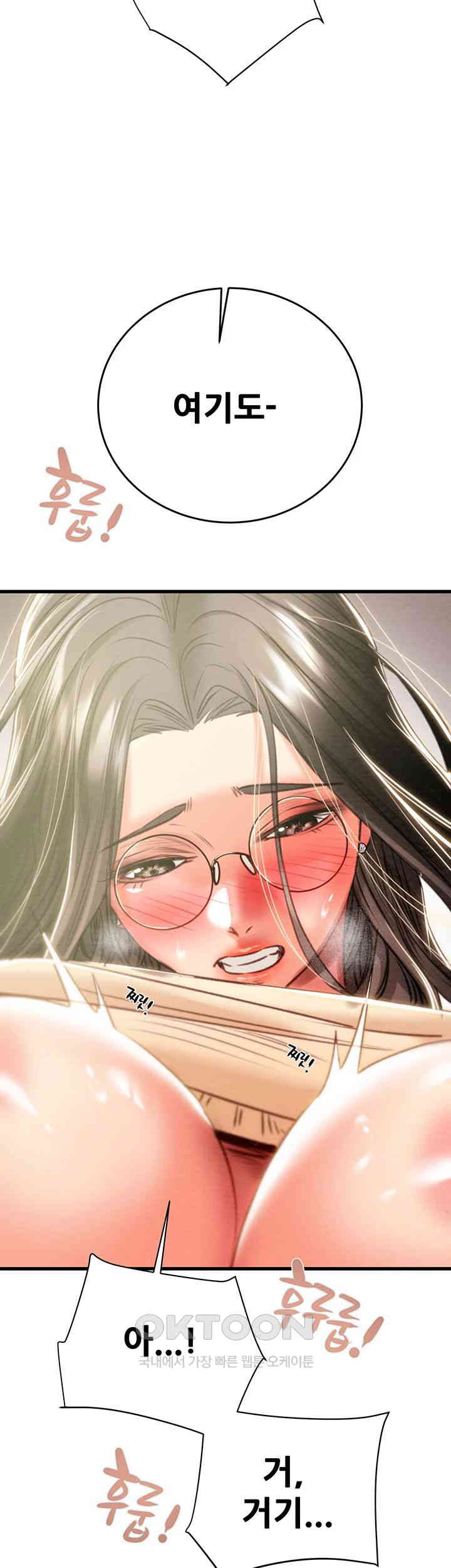 The Man Who Devours Raw Chapter 28 image 61