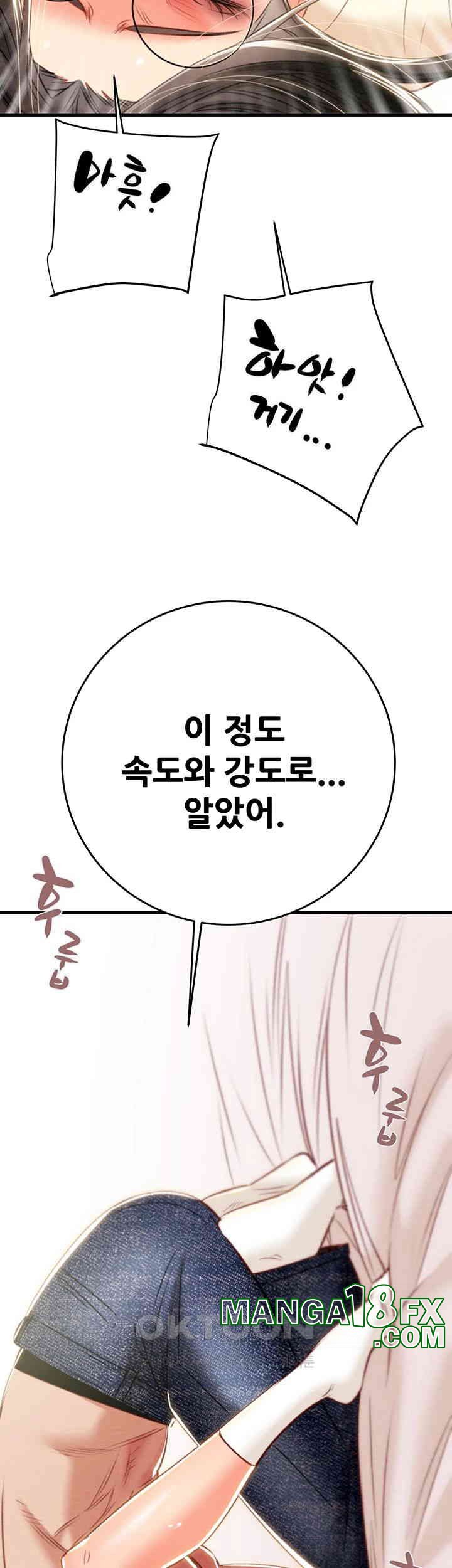 The Man Who Devours Raw Chapter 28 image 65