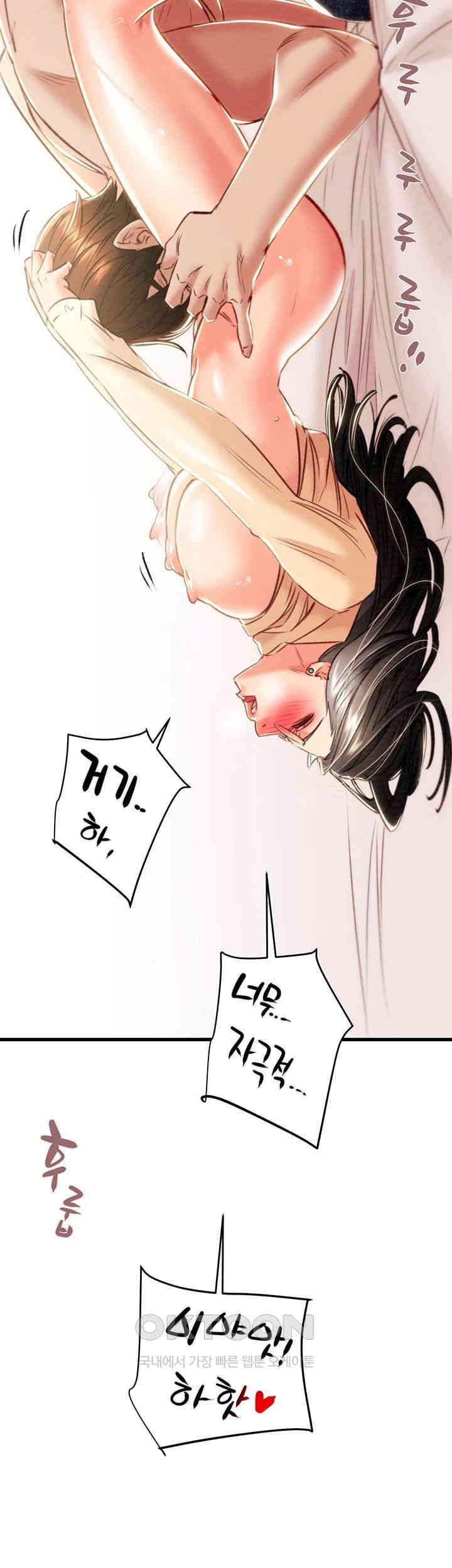 The Man Who Devours Raw Chapter 28 image 66