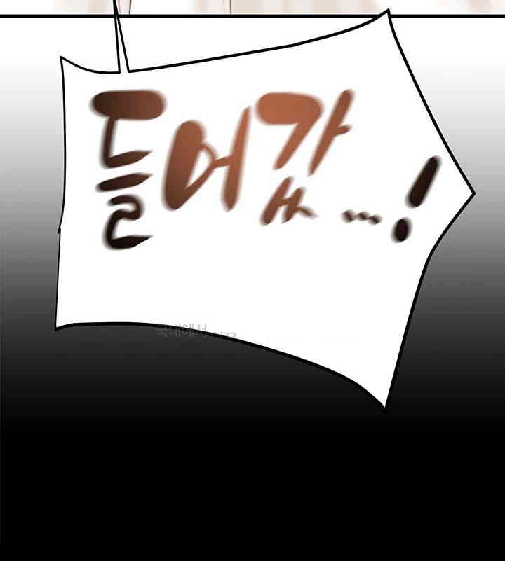 The Man Who Devours Raw Chapter 28 image 80