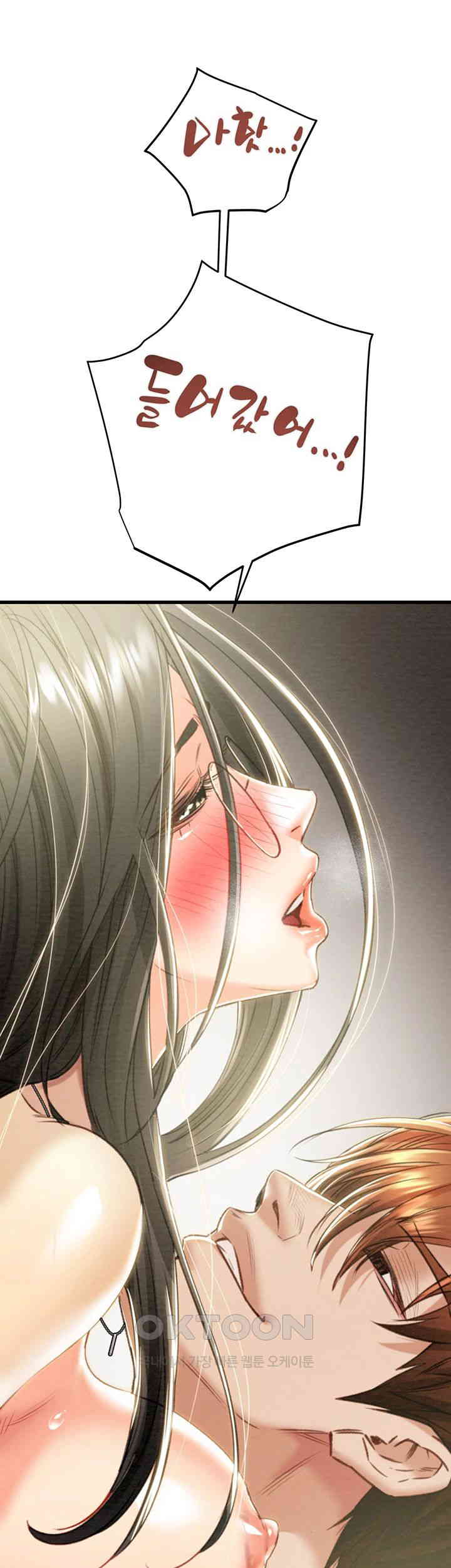 The Man Who Devours Raw Chapter 29 image 9