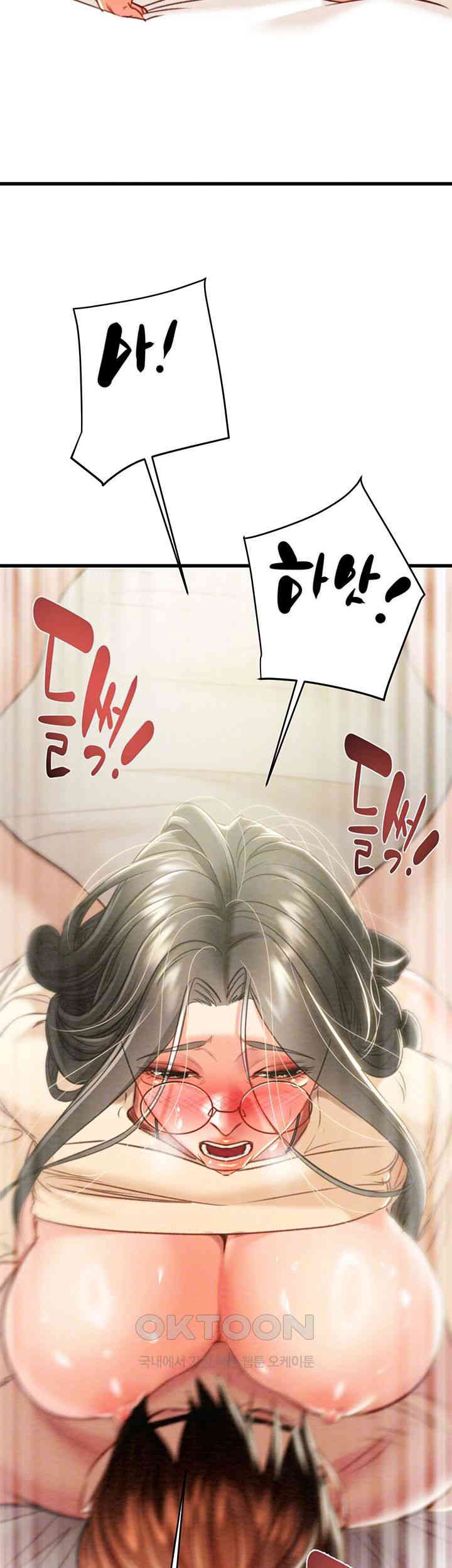 The Man Who Devours Raw Chapter 29 image 11