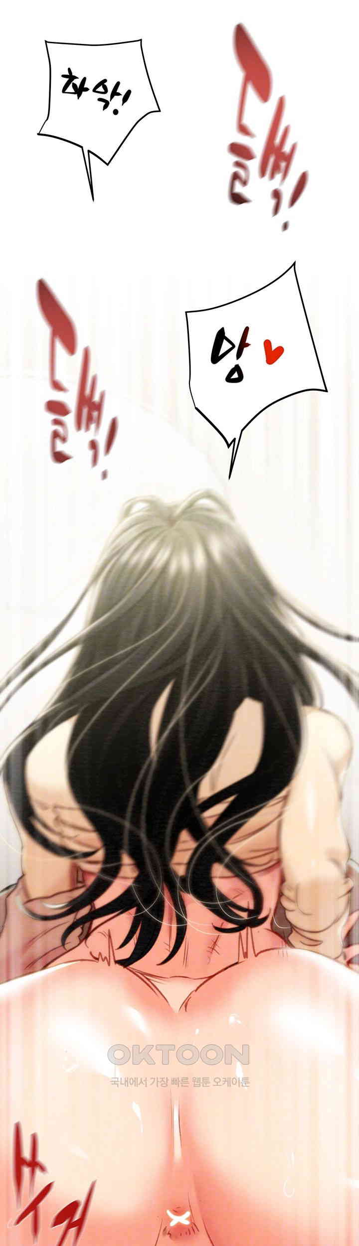 The Man Who Devours Raw Chapter 29 image 13