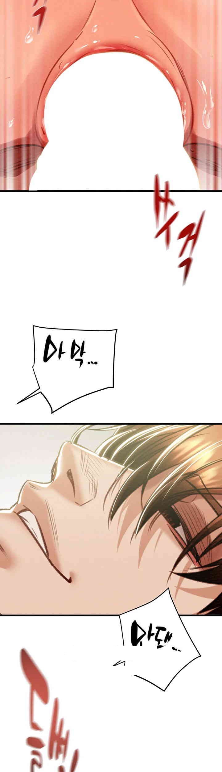 The Man Who Devours Raw Chapter 29 image 14