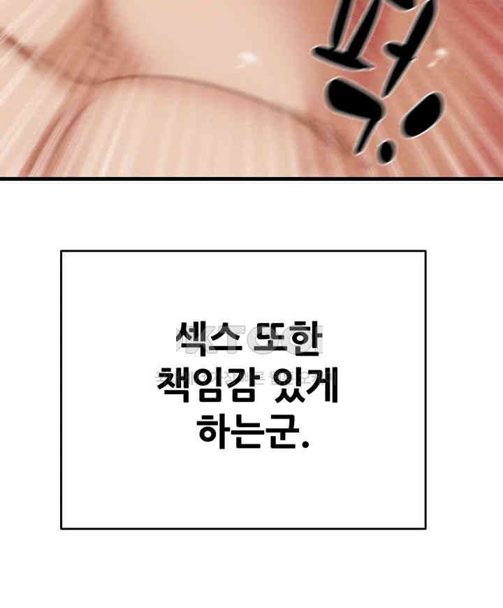 The Man Who Devours Raw Chapter 29 image 17