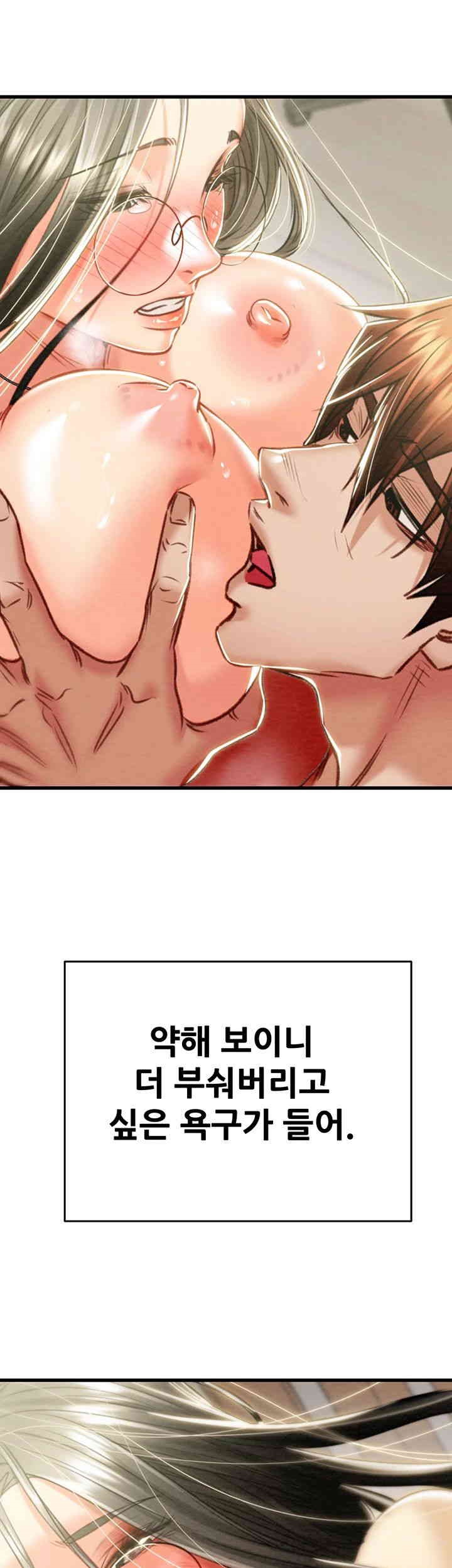 The Man Who Devours Raw Chapter 29 image 20