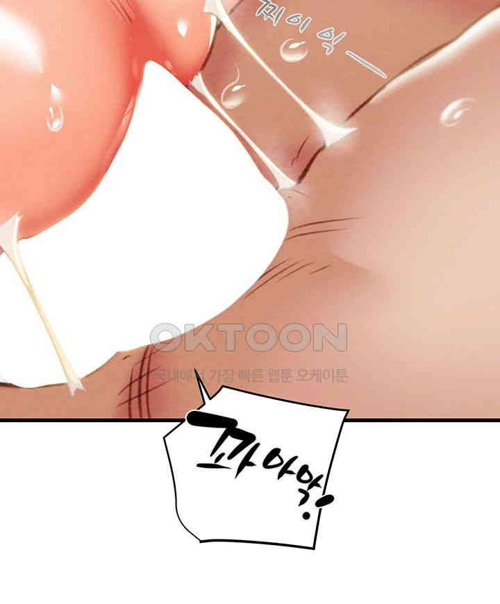 The Man Who Devours Raw Chapter 29 image 22