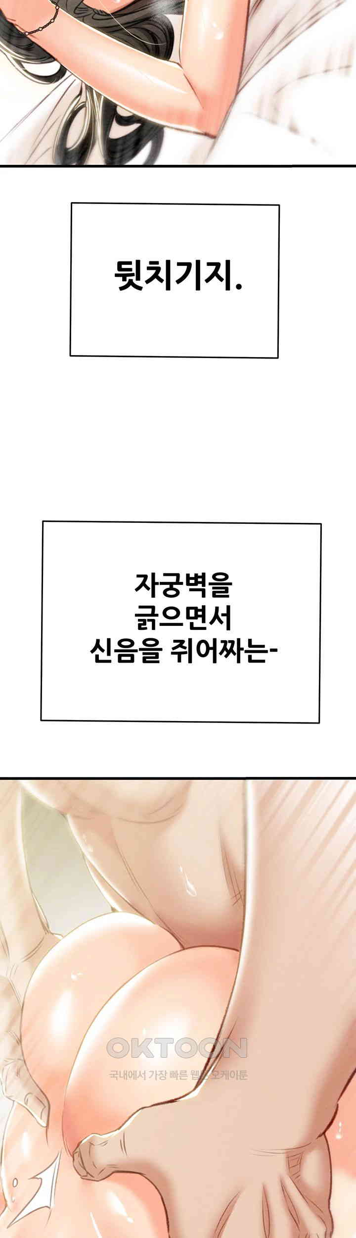 The Man Who Devours Raw Chapter 29 image 24
