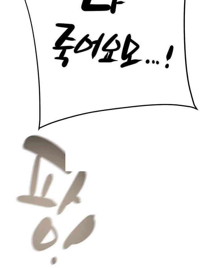 The Man Who Devours Raw Chapter 29 image 27